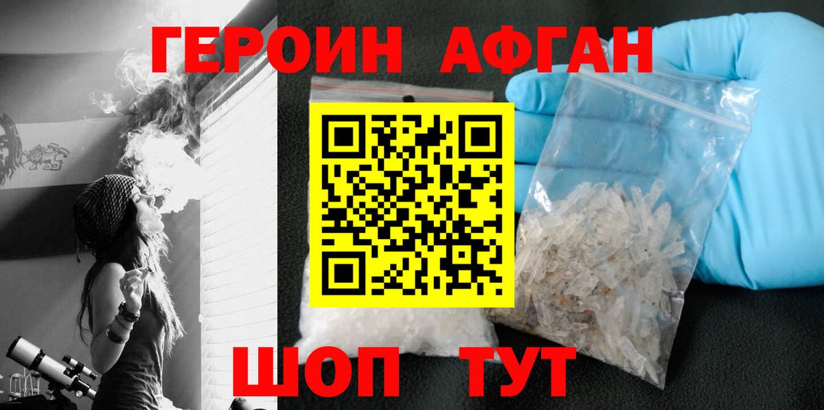 Героин белый Соль-Илецк