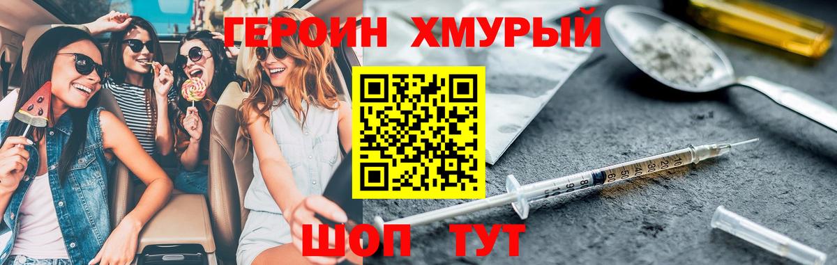 ГЕРОИН VHQ  Вход с VPN  Соль-Илецк 