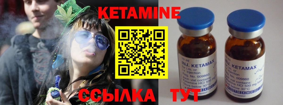 Соль-Илецк  КЕТАМИН ketamine  Вход с VPN 