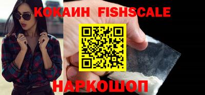 кокаин премиум Рыбинск
