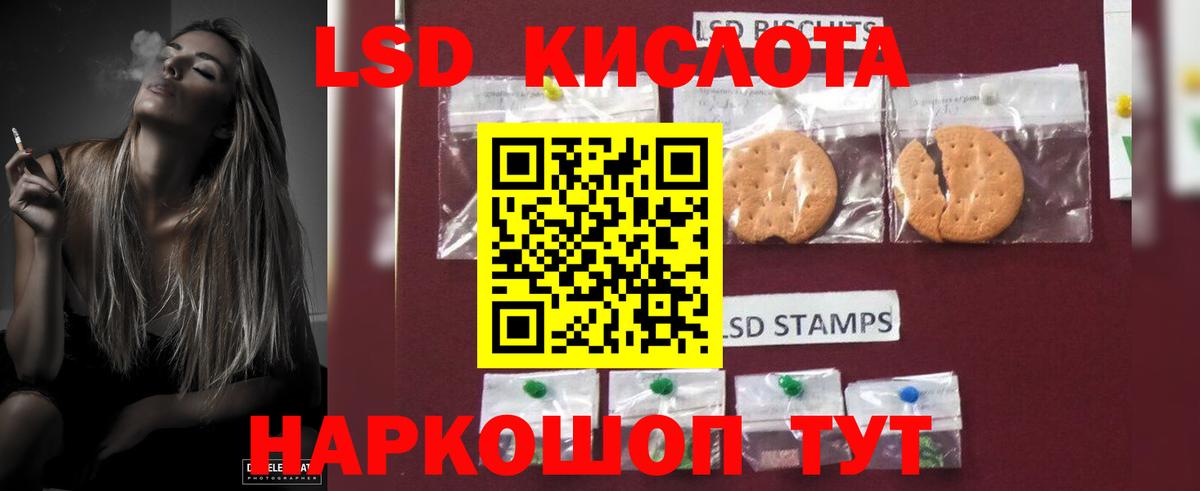 Соль-Илецк  ЛСД экстази ecstasy  LSD-25 экстази кислота  Вход с VPN 