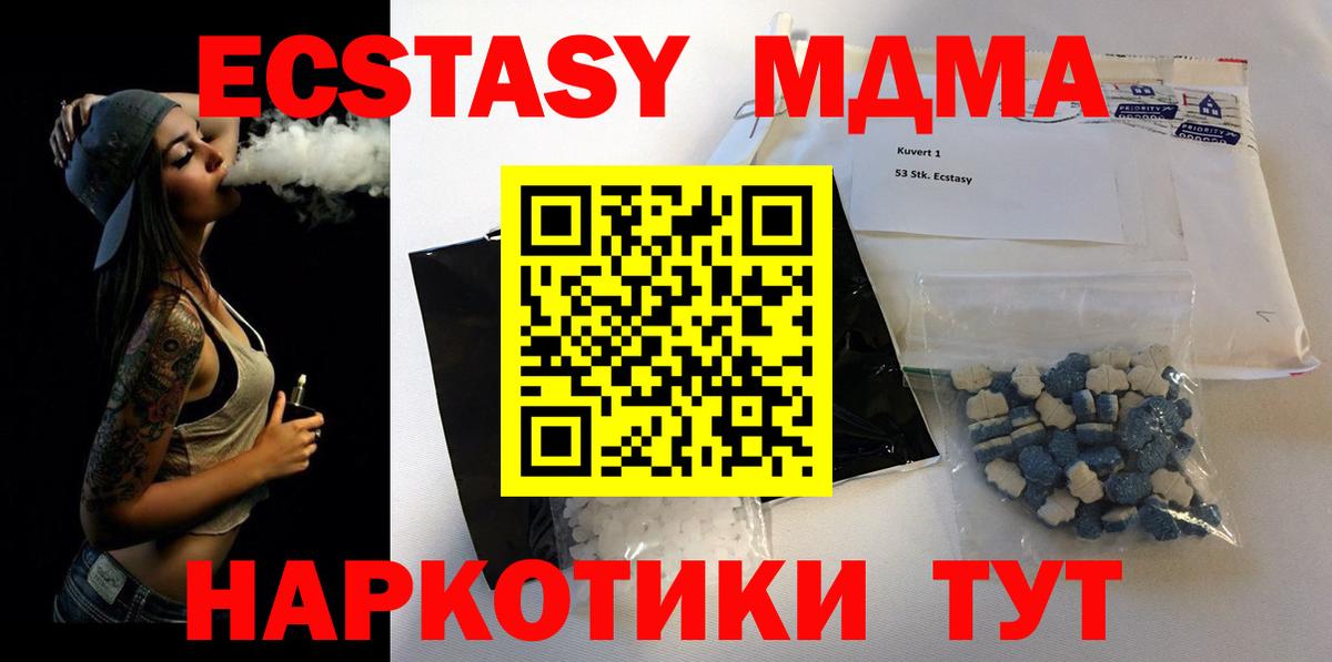 MDMA молли Соль-Илецк