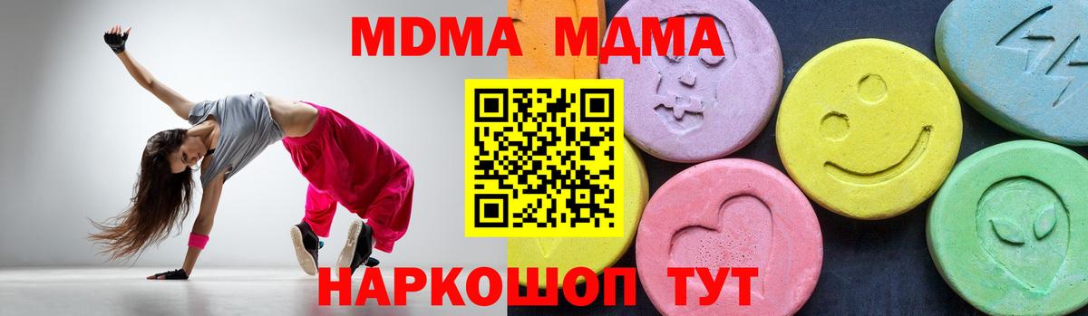Соль-Илецк  МДМА crystal  Вход с VPN 