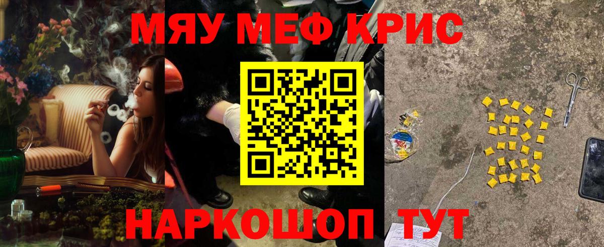 Меф мука Соль-Илецк