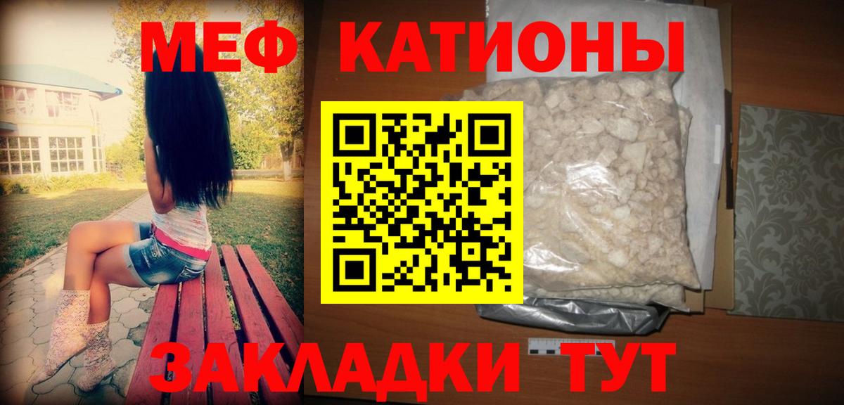 Меф кристаллы  Мефедрон  МЯУ-МЯУ 4 MMC  Соль-Илецк  Меф  Вход с VPN 