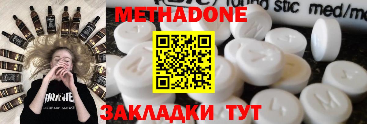 МЕТАДОН мёд  Вход с VPN  Соль-Илецк 